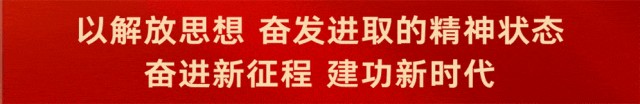 推动主题教育走深走实 凝心聚力 加快建设高质量发展的生态强市魅力承德